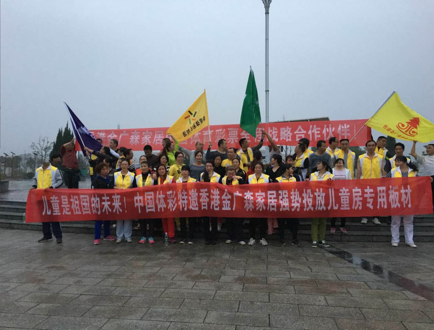 金廣森團隊