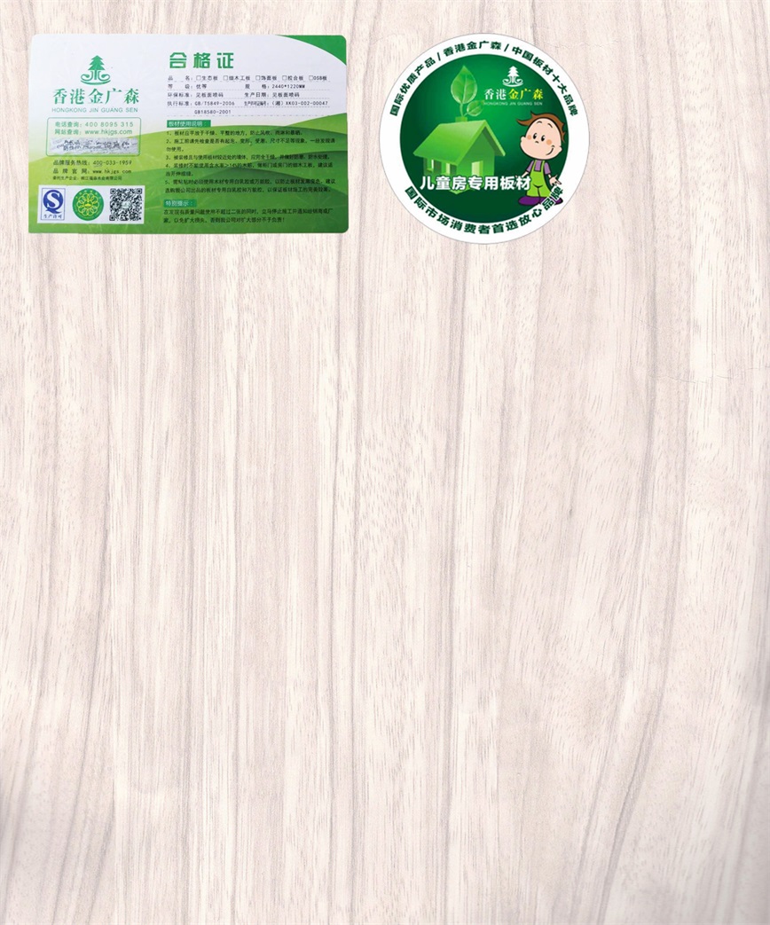 金絲海棠